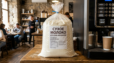 Как сухое молоко влияет на вкус кофе